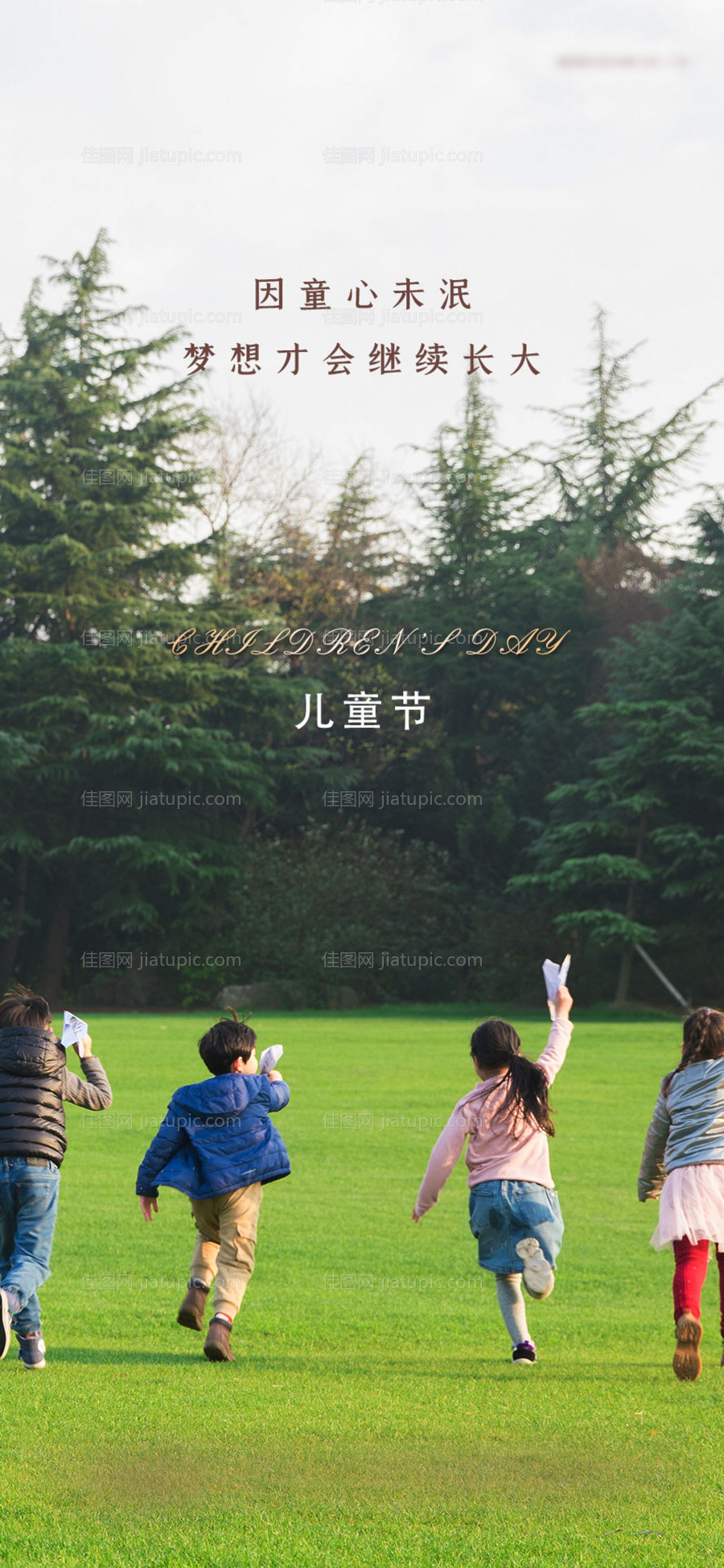 儿童节-源文件