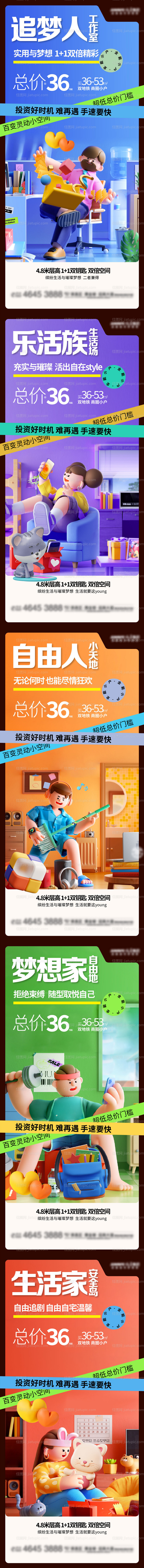 公寓小户型潮流-源文件