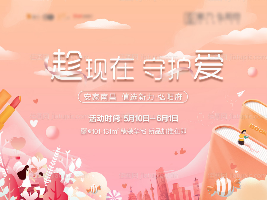 520情人节背景画面-源文件