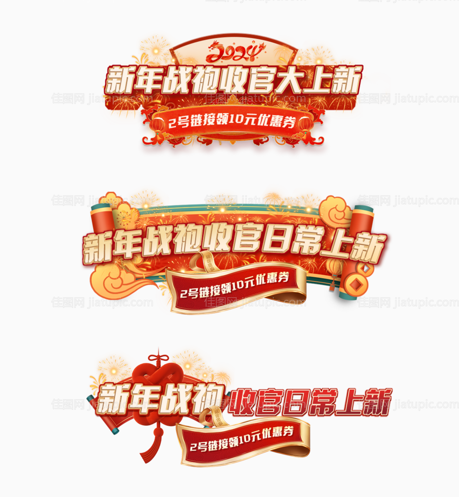 电商直播icon-源文件