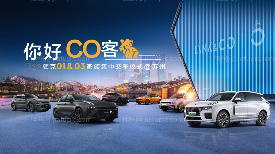 汽车夜景展板-源文件