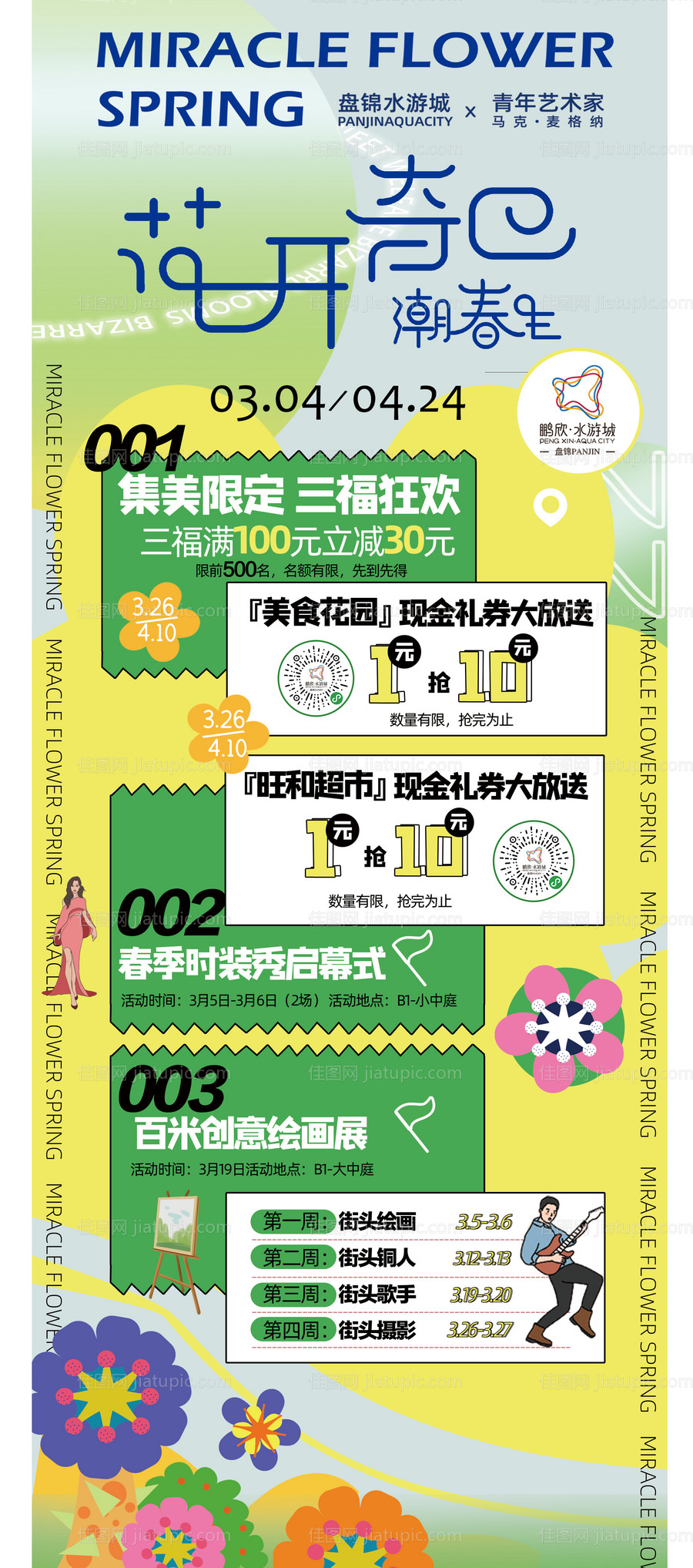 宣传媒体推广电商-源文件