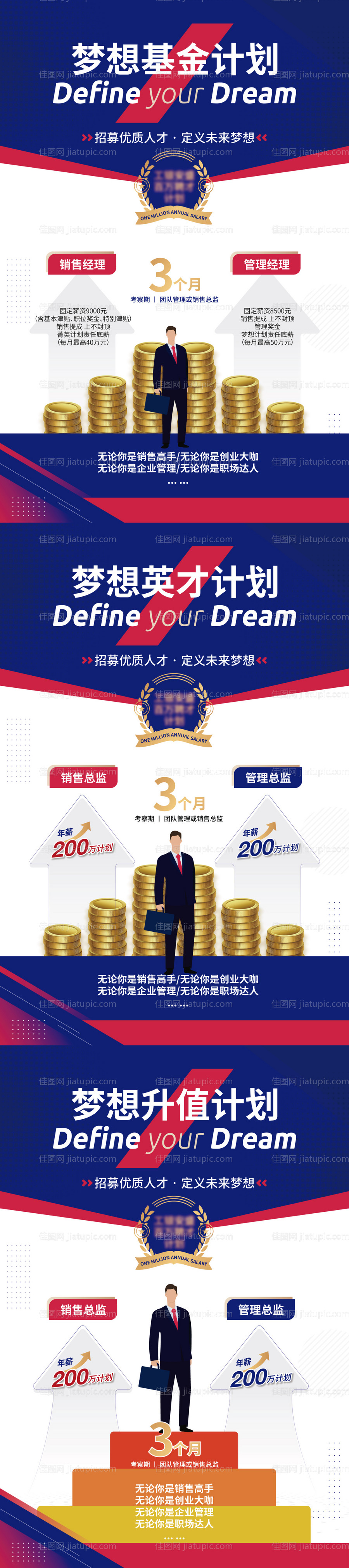 医美规划和计划-源文件