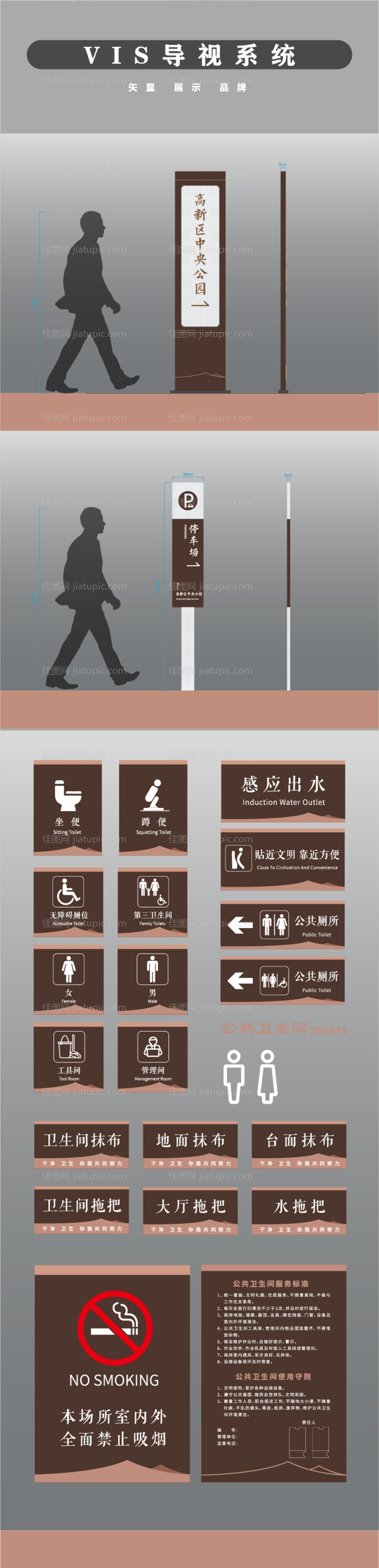 公园公共标识导视设计-源文件