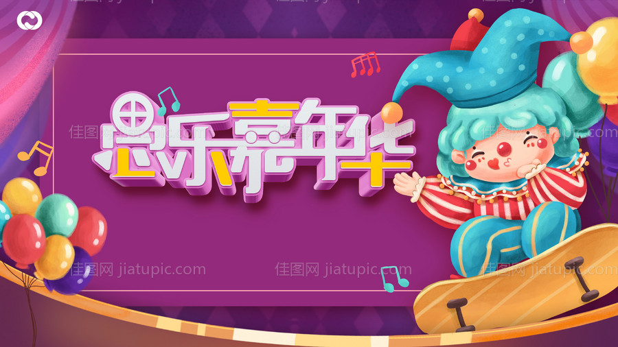 愚人节嘉年华暖场活动亲子狂欢节-源文件