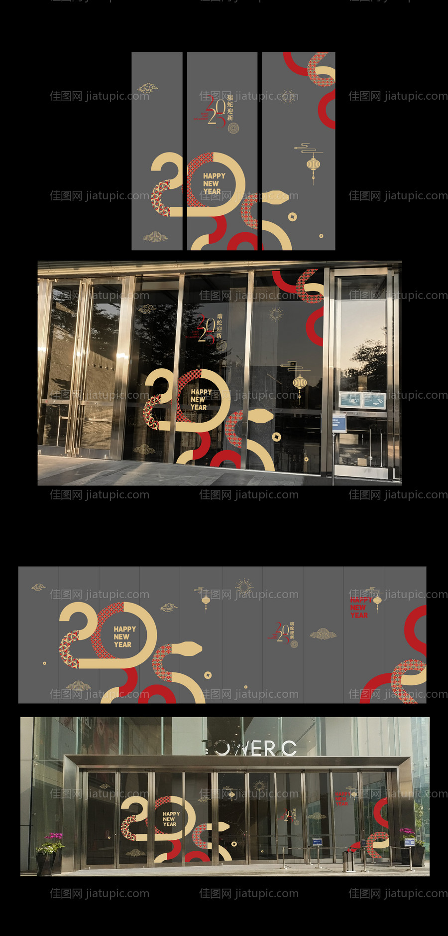 2025蛇年新春玻璃贴-源文件