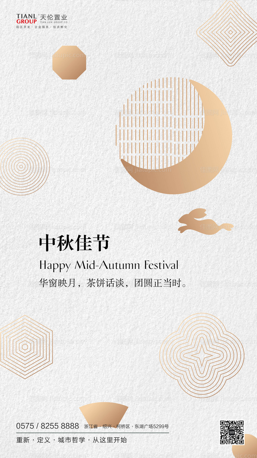 金色中秋佳节移动端海报-源文件