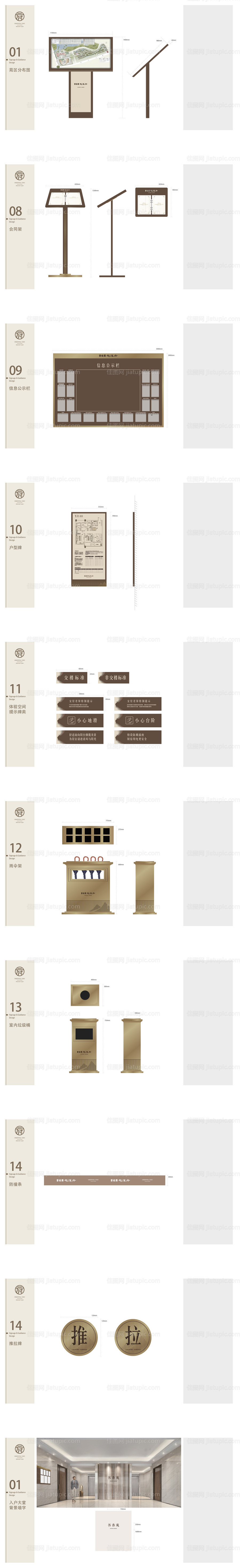 高端奢贵售楼处园林导示系统-源文件