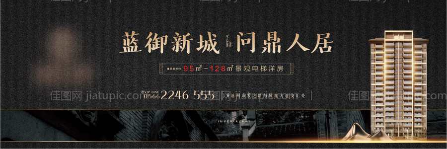 地产亮相-源文件
