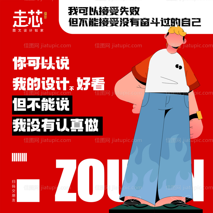 插画元素海报-源文件