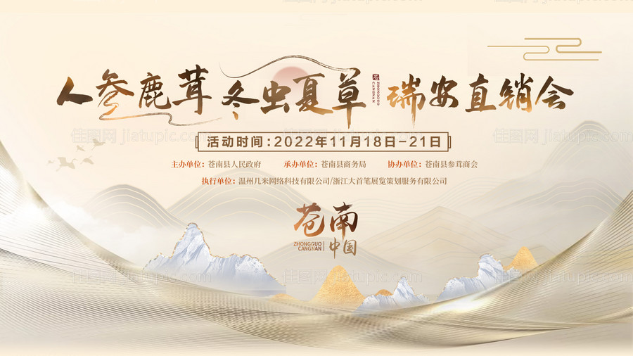 滋补品主画面-源文件