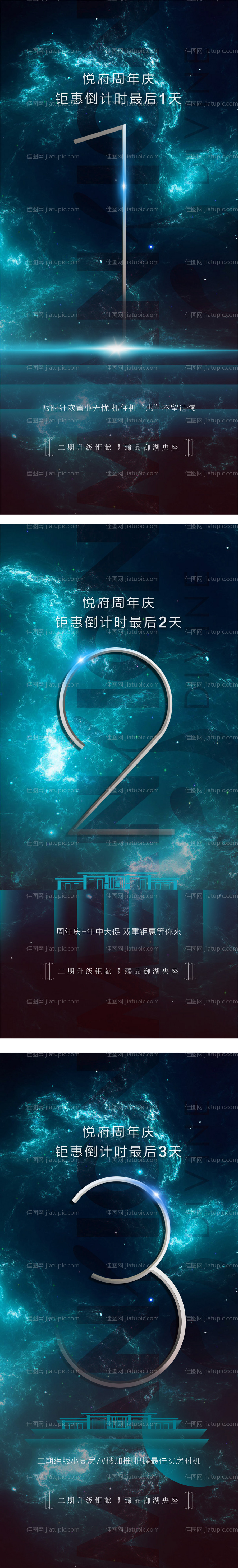 开放倒计时 -源文件