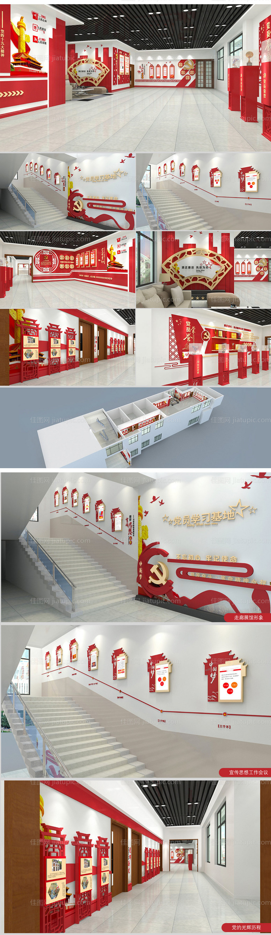 党员学习基地党建文化墙展厅设计-源文件