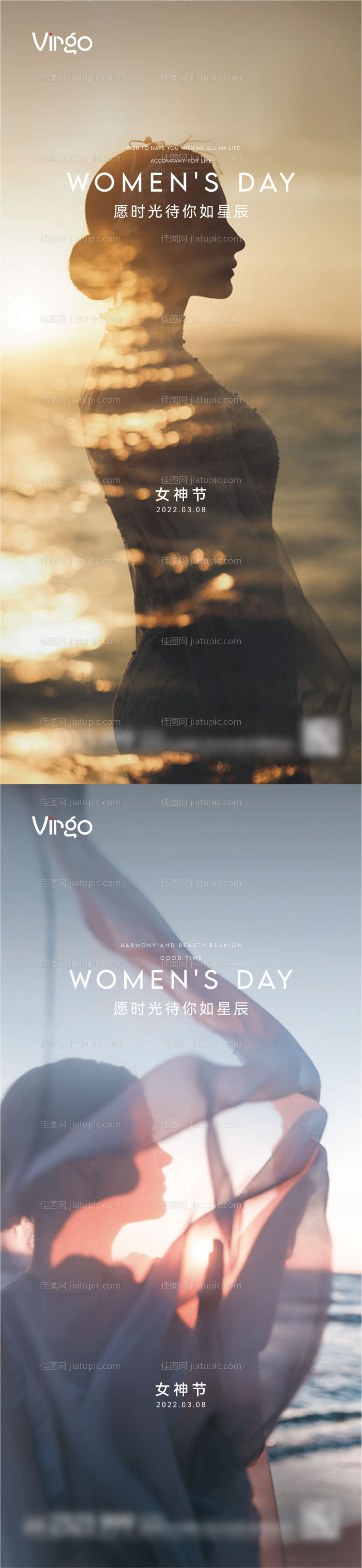 地产女神节海报-源文件