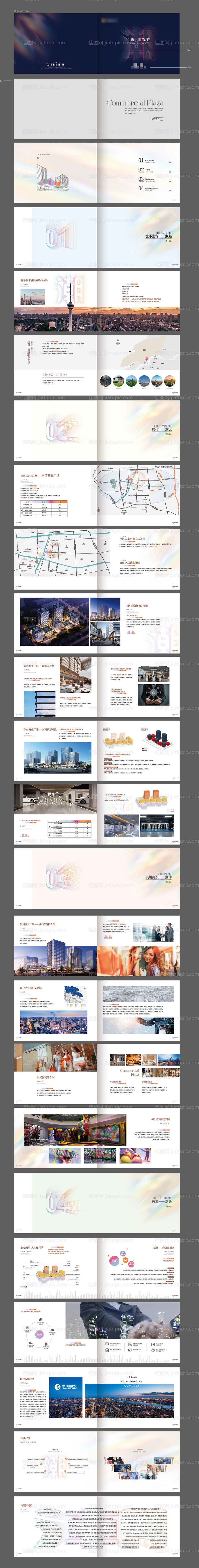 地产招商手册-源文件