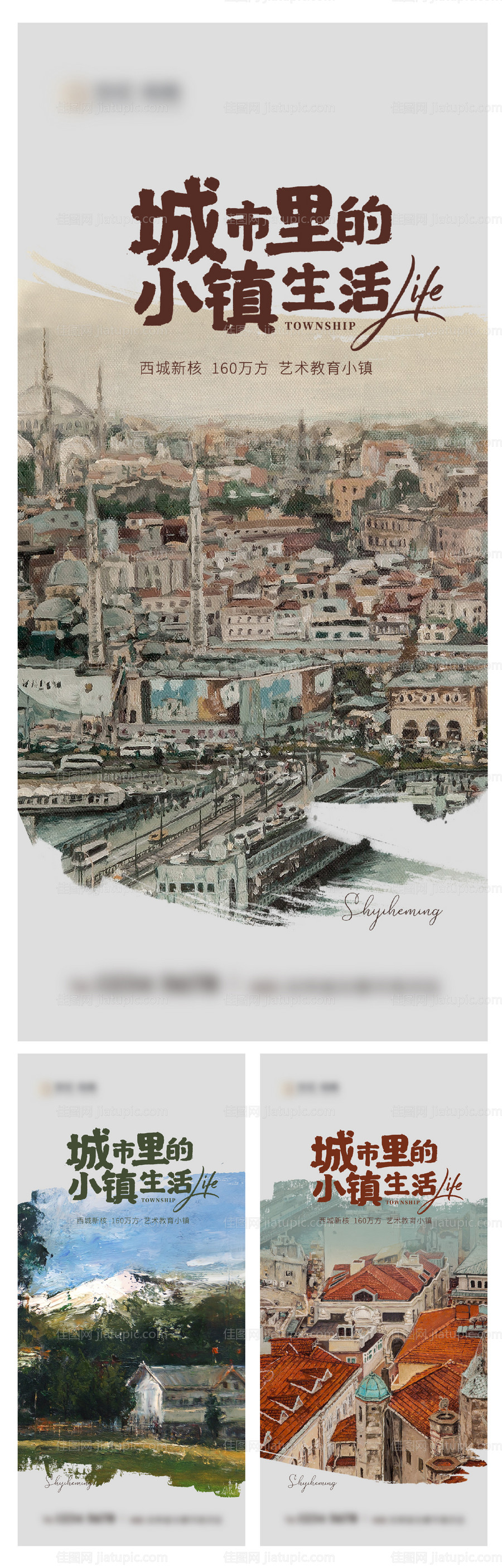 小镇系列稿-源文件