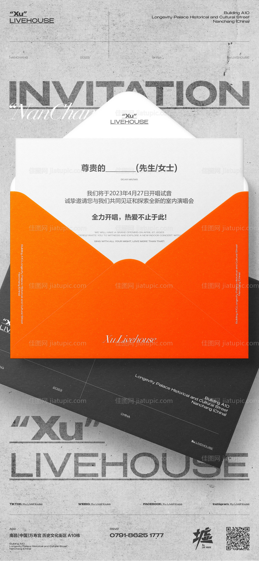 酒吧海报-源文件