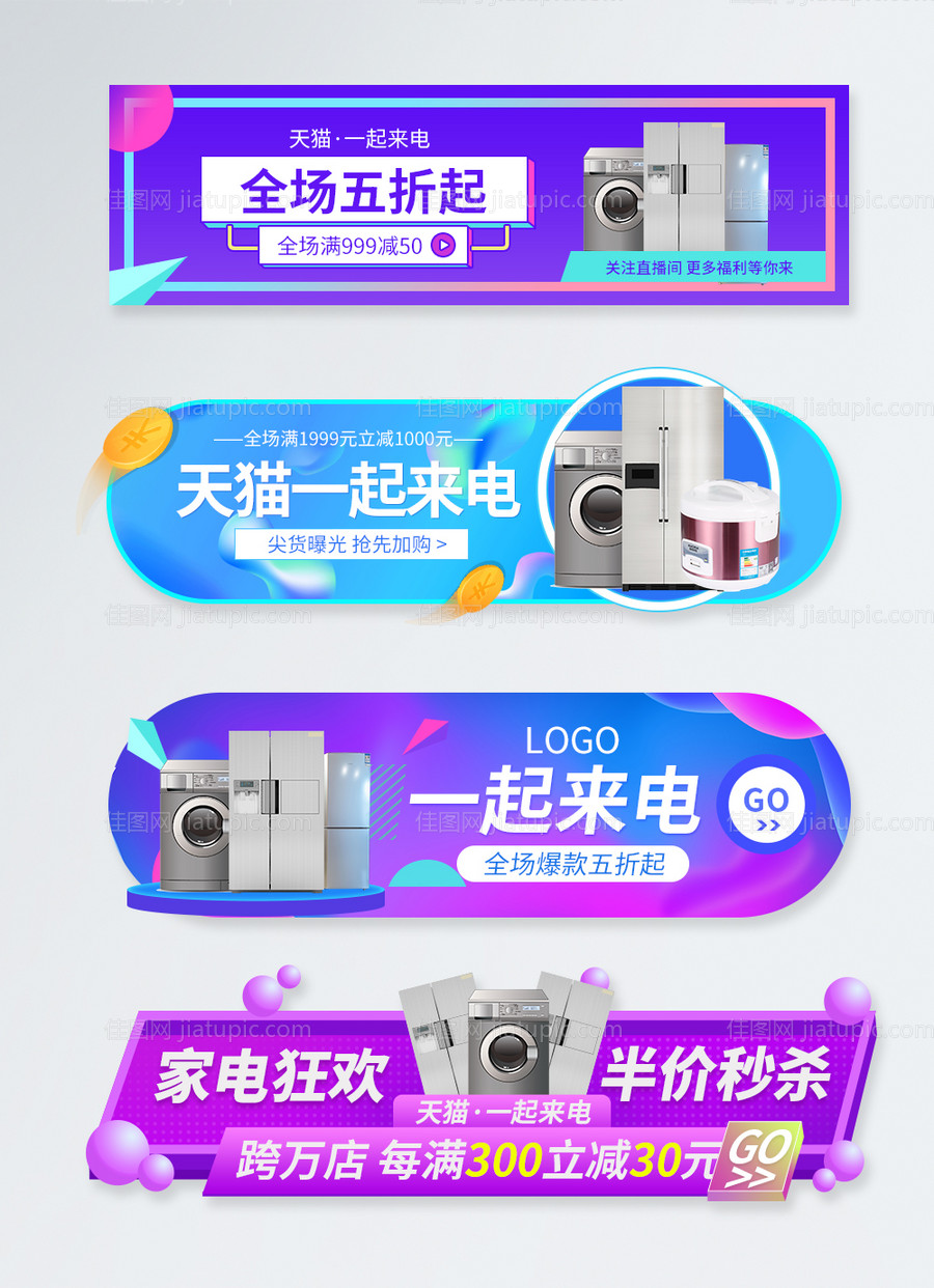 网上商城购物支付abanner-源文件