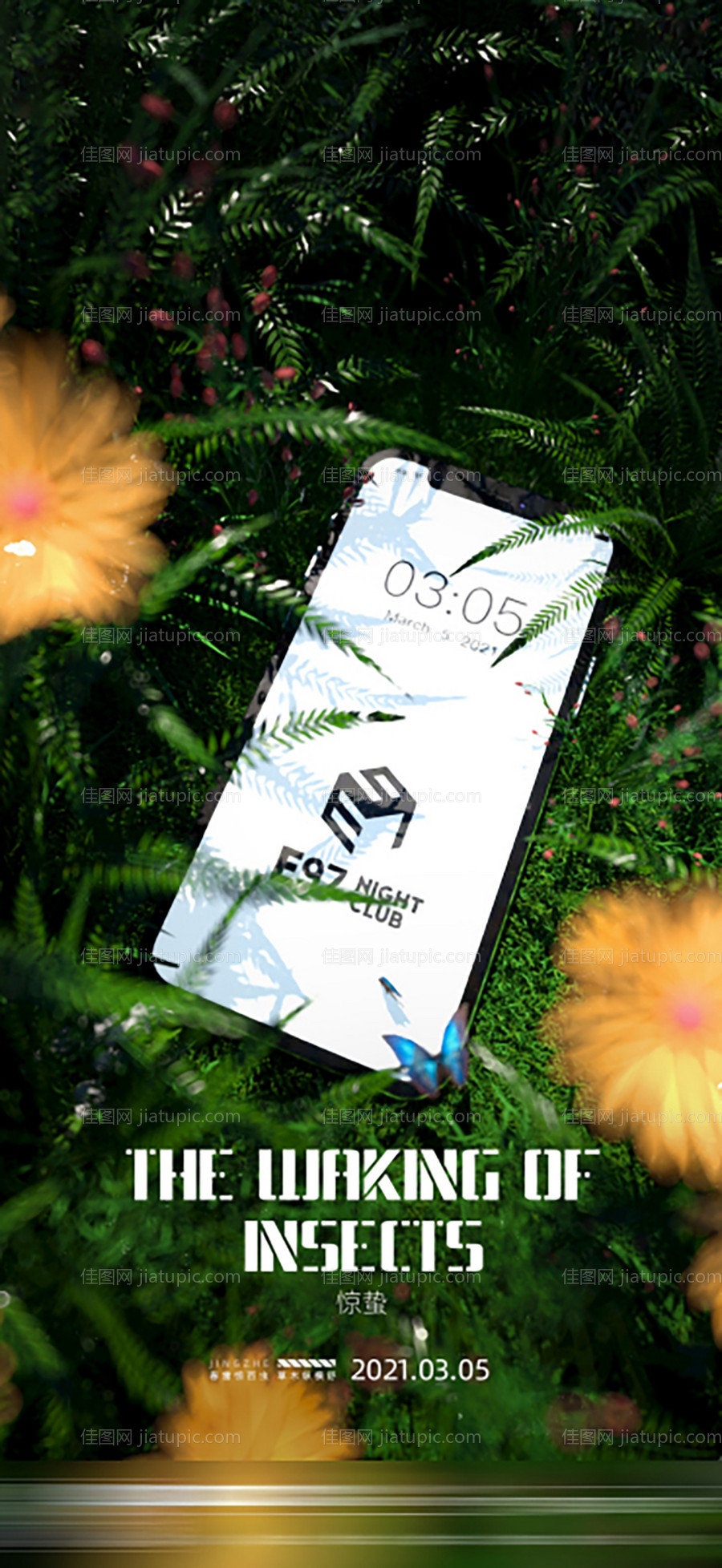 惊蛰海报-源文件