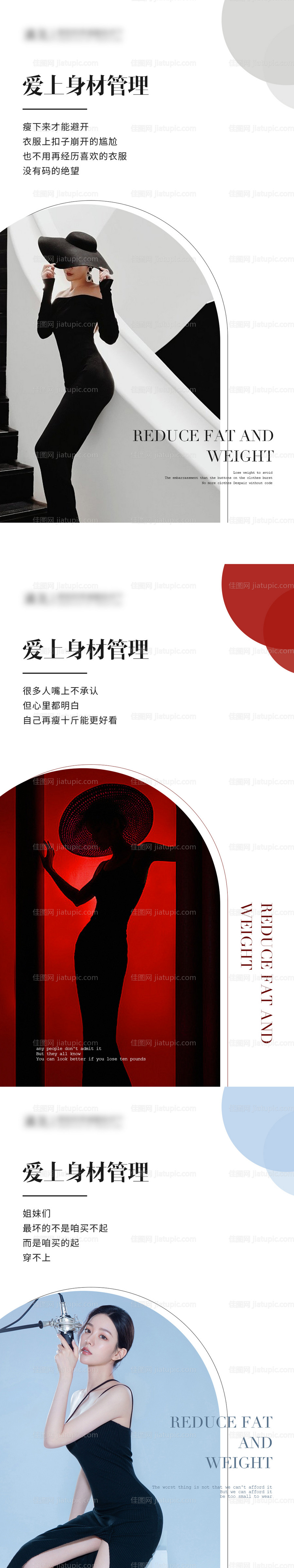 爱上身材管理-源文件