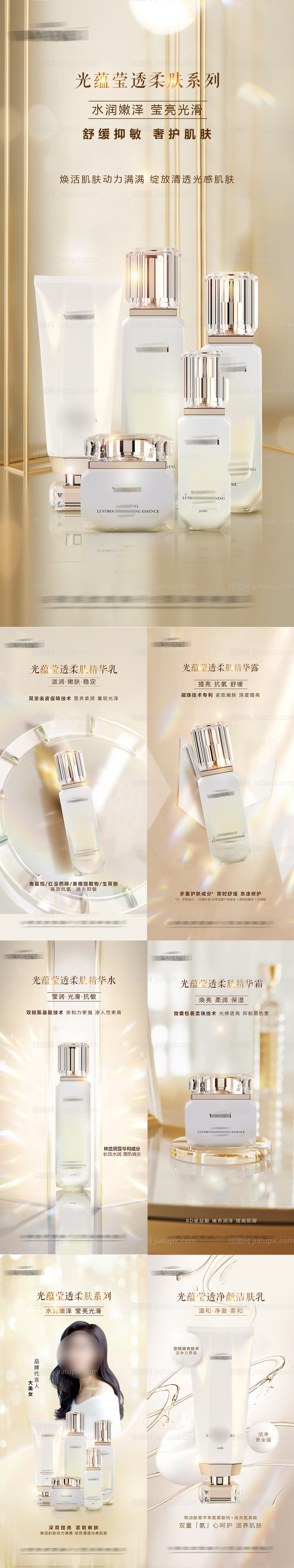 产品海报-源文件