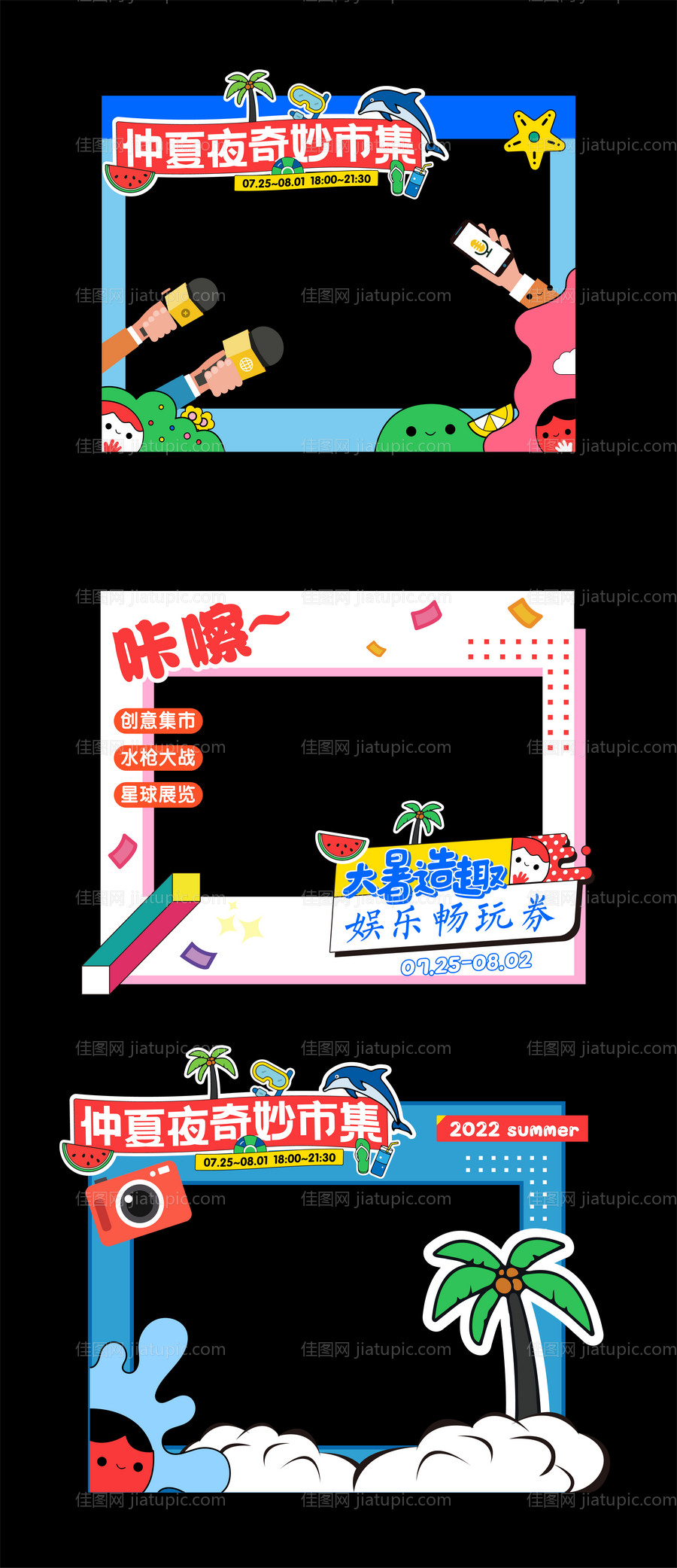 异形拍照框-源文件