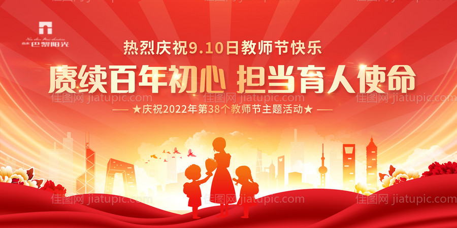 红金地产教师节背景-源文件