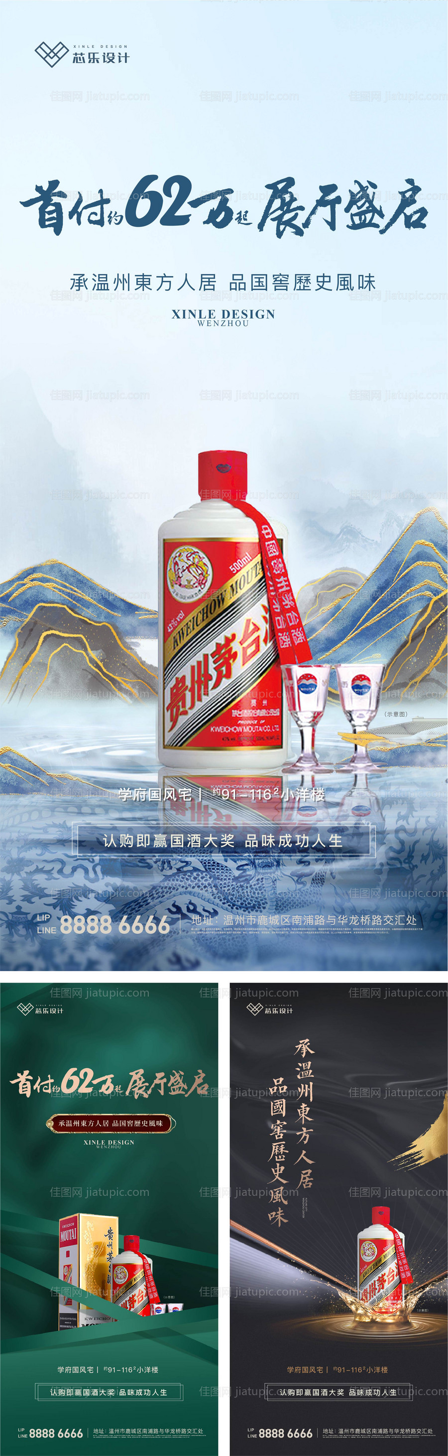 茅台活动-源文件