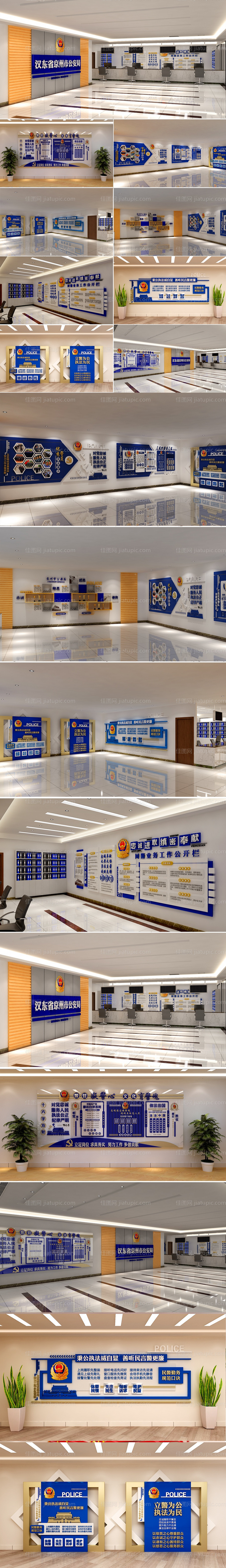 公安局警队文化墙展馆-源文件