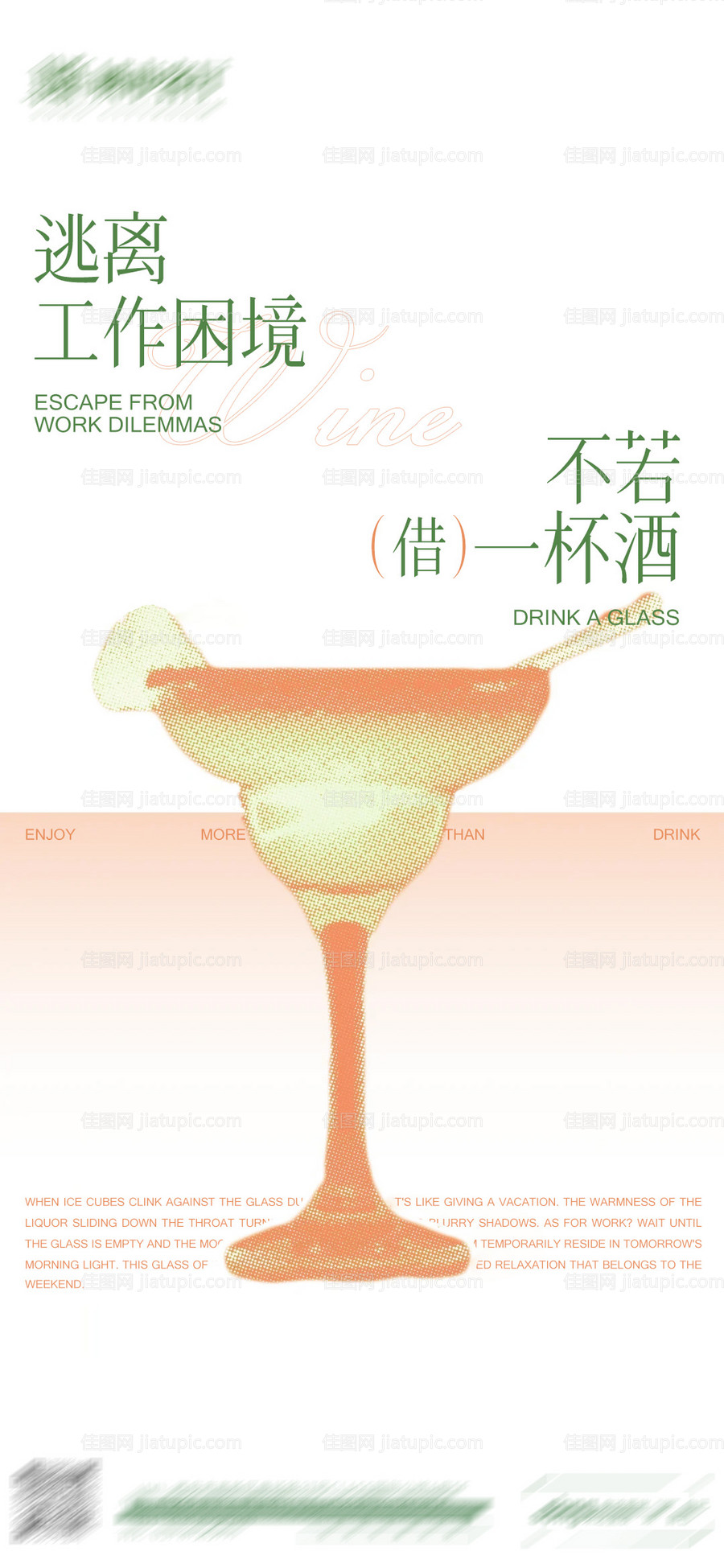 日常宣发海报-源文件