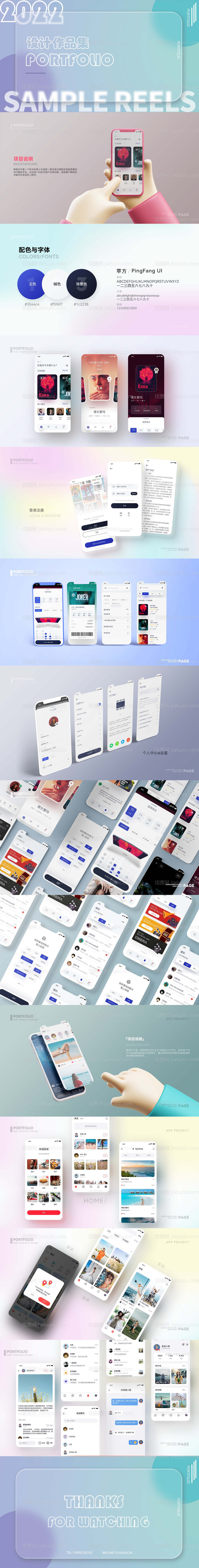 UI作品集-源文件