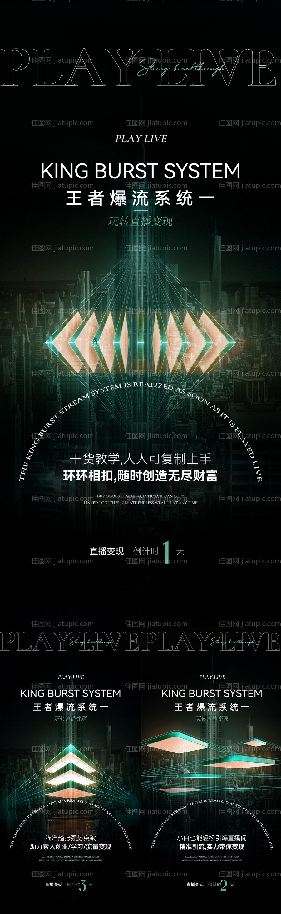 招商海报-源文件