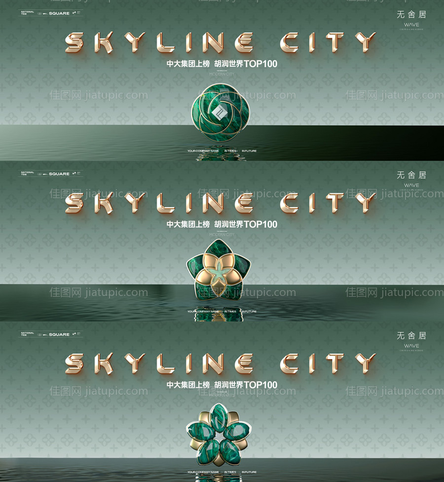 地产横版IP画面系列 -源文件