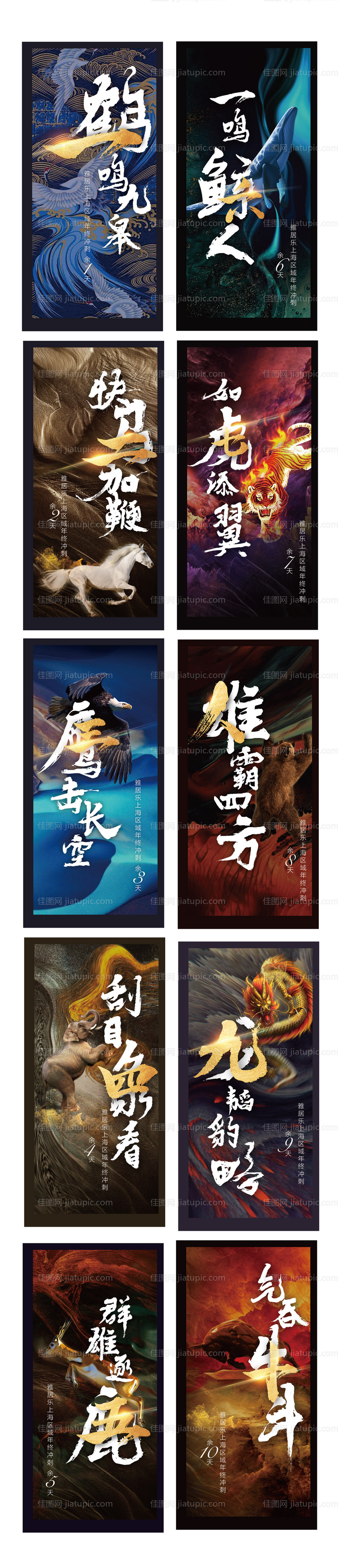 年中冲刺倒计时价值点海报-源文件