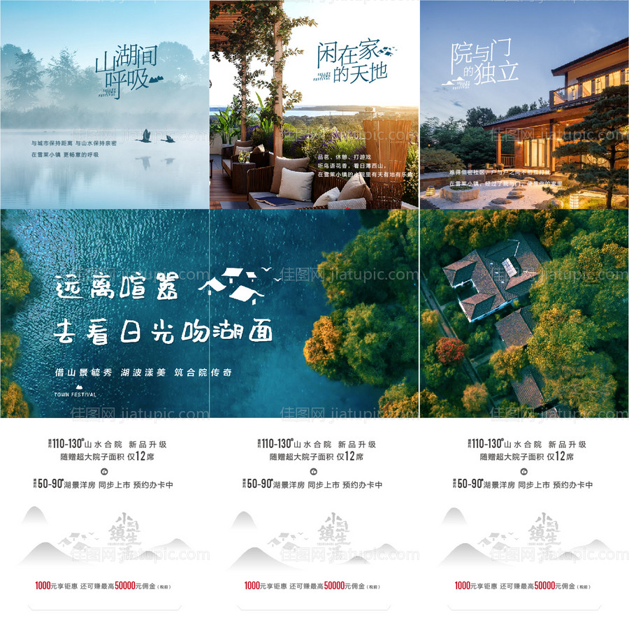 文旅小镇-源文件