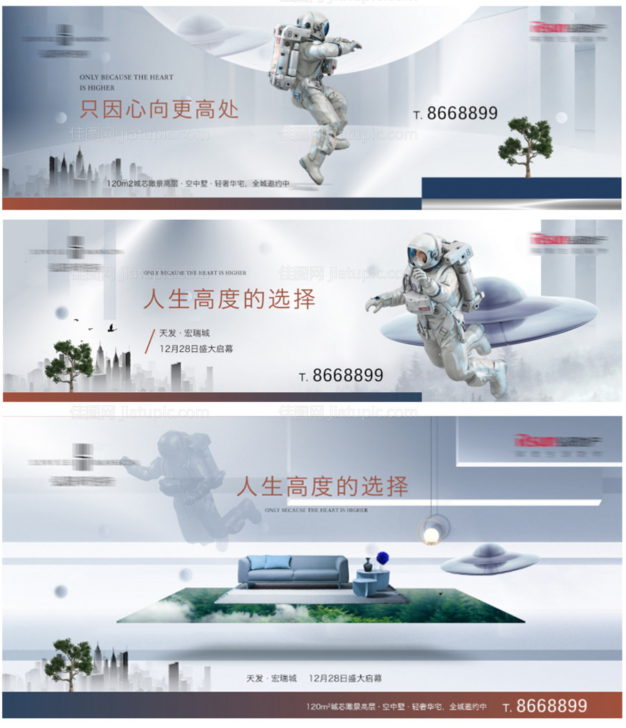 高端房地产户外形象-源文件