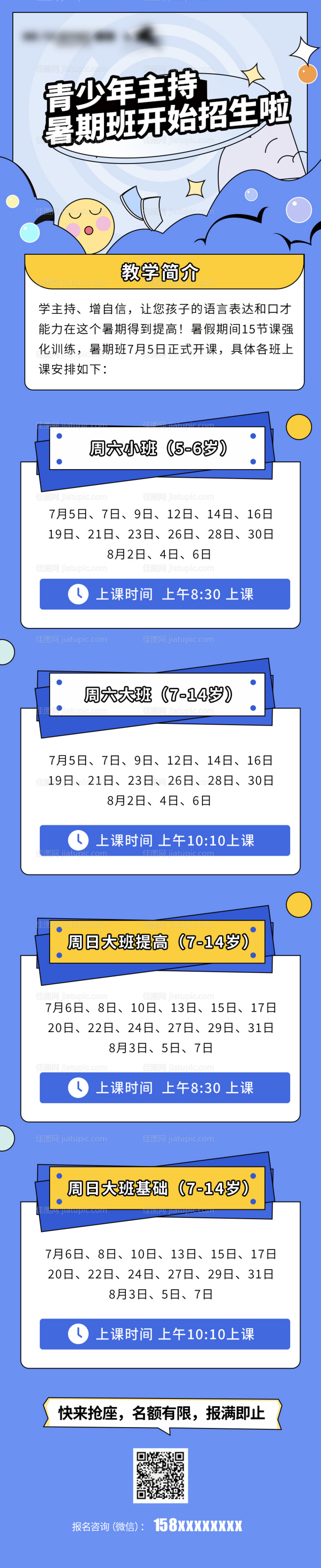 青少年主持-源文件