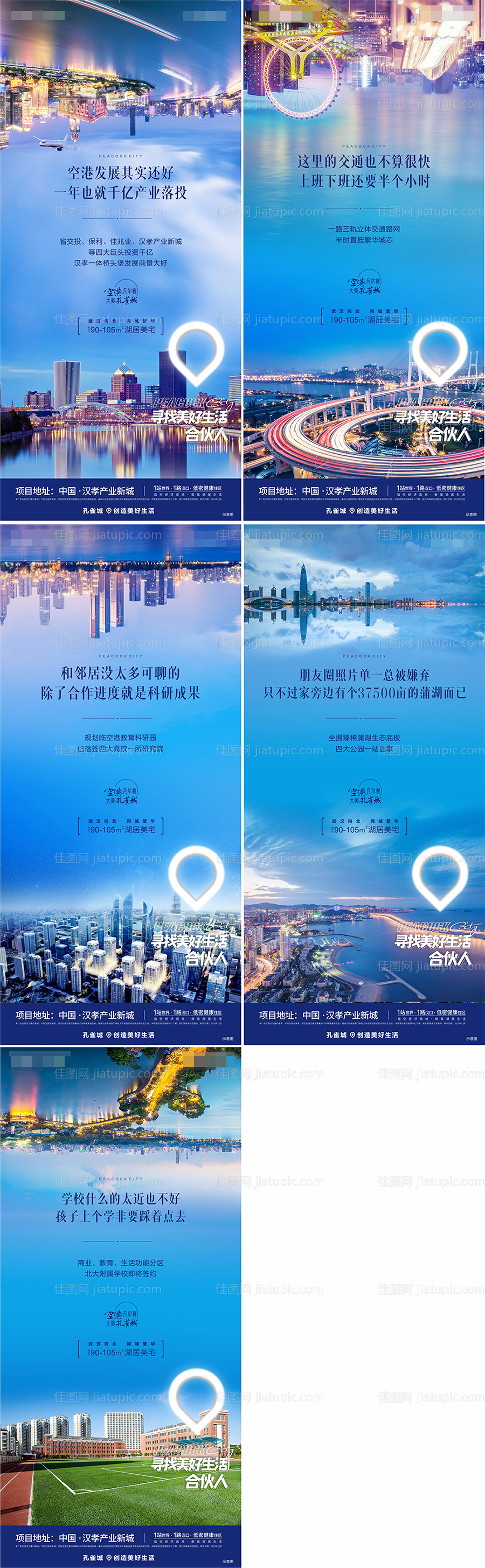 配套价值海报-源文件