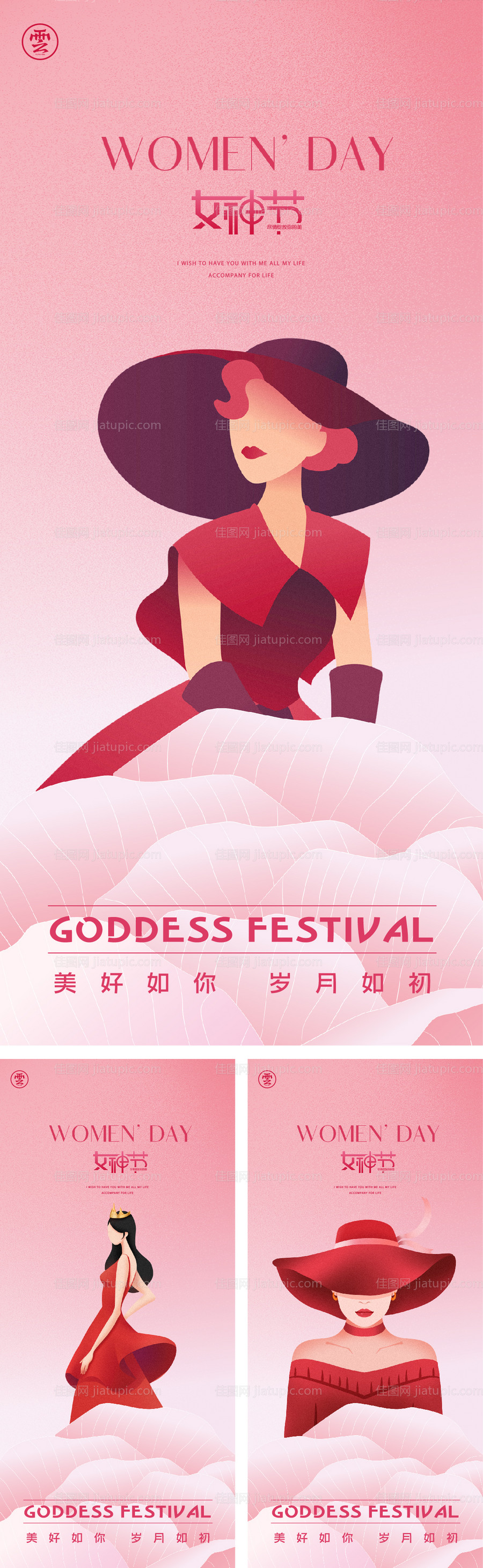 38妇女节女神节海报-源文件