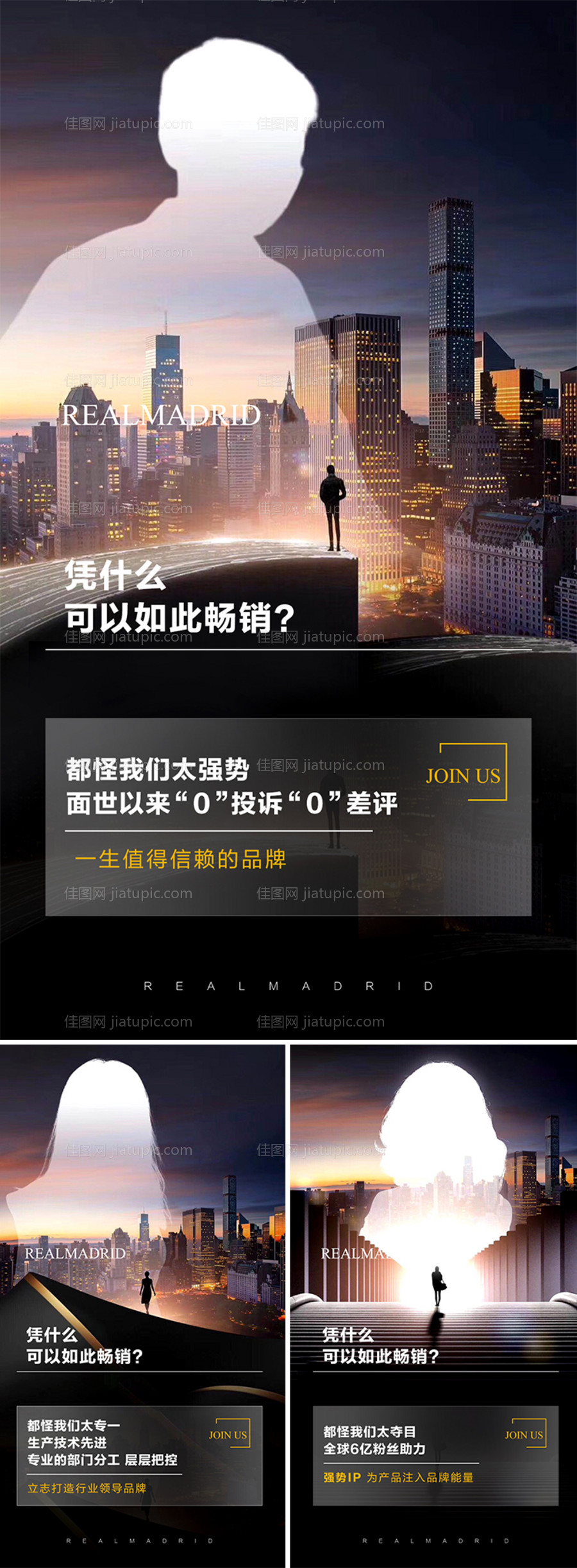 微商招商海报 -源文件