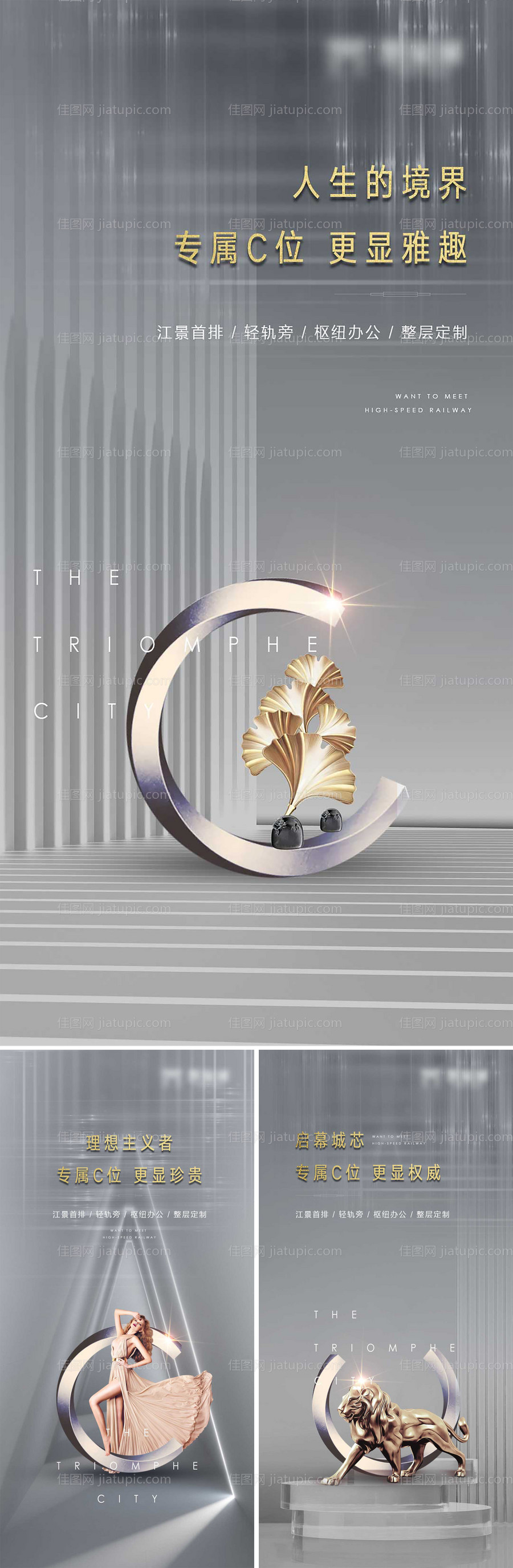 顶豪圈层价值系列-源文件