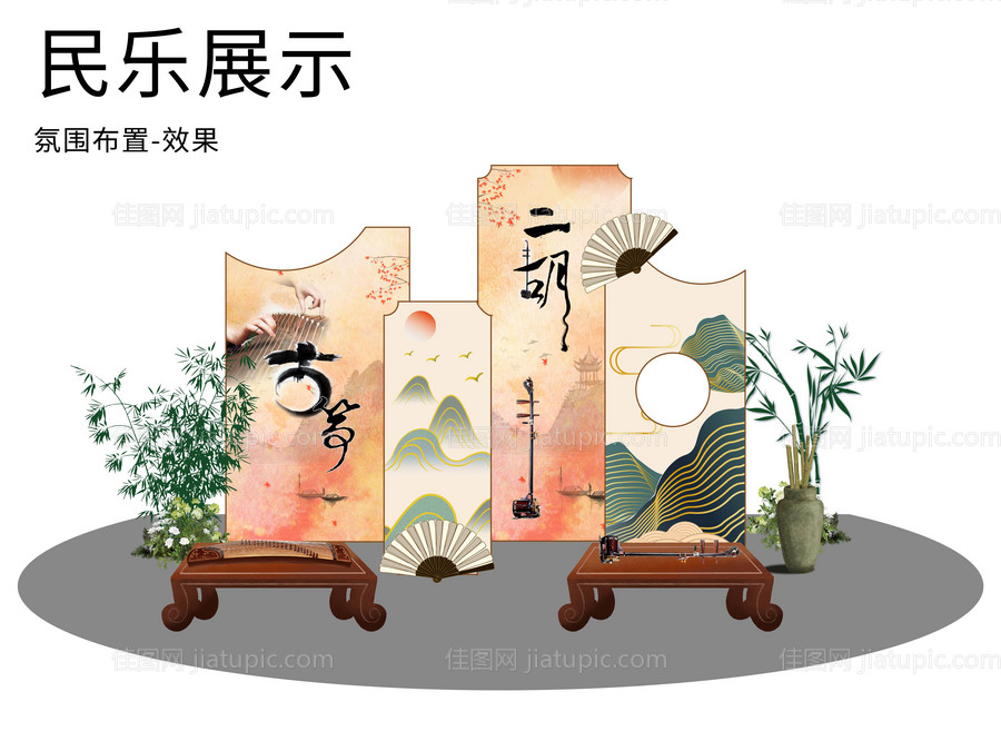 民乐美陈展示-源文件