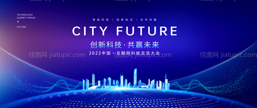 物联网科技主视觉-源文件