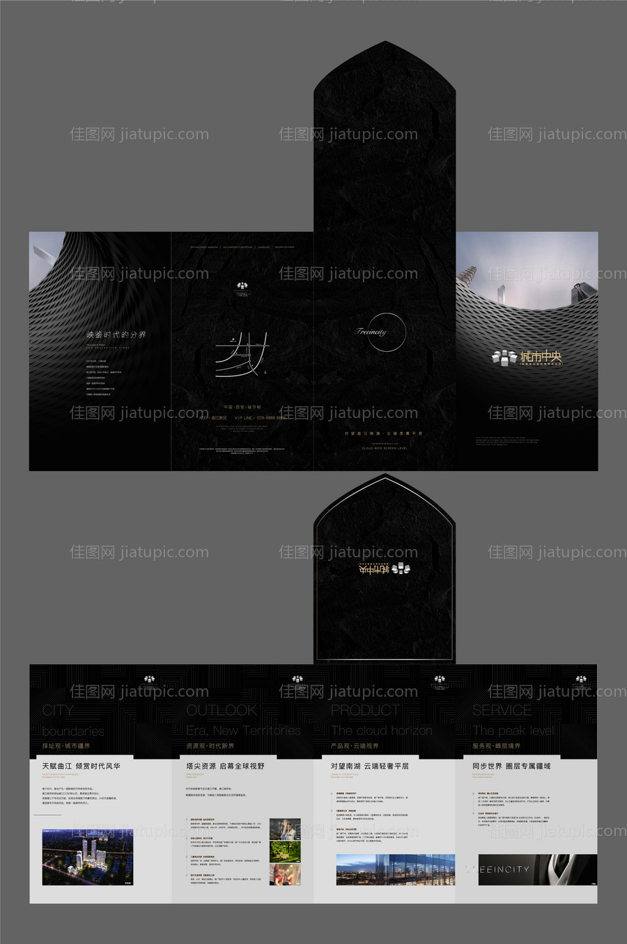 地产高端四折页-源文件