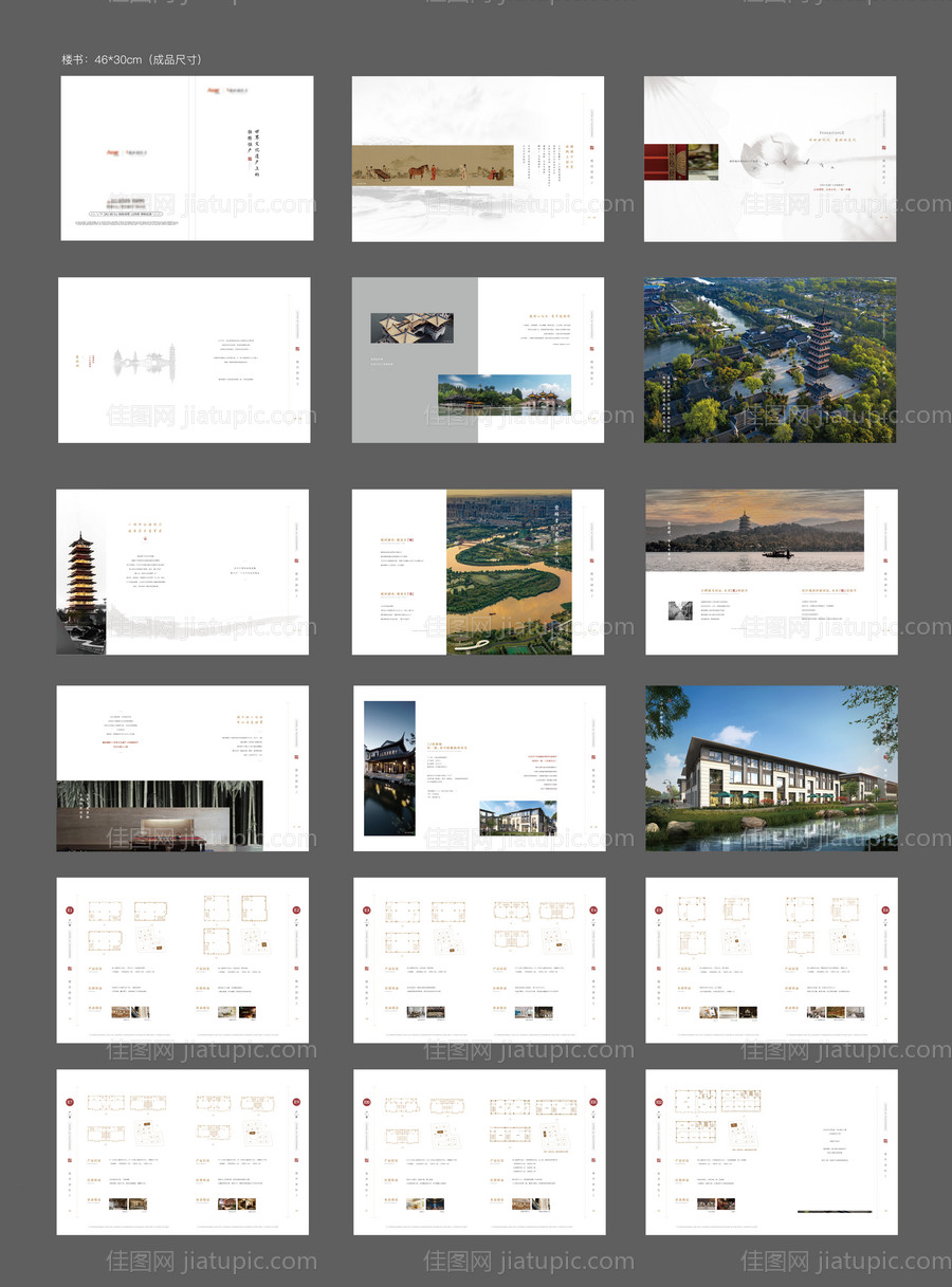 地产中式楼书-源文件