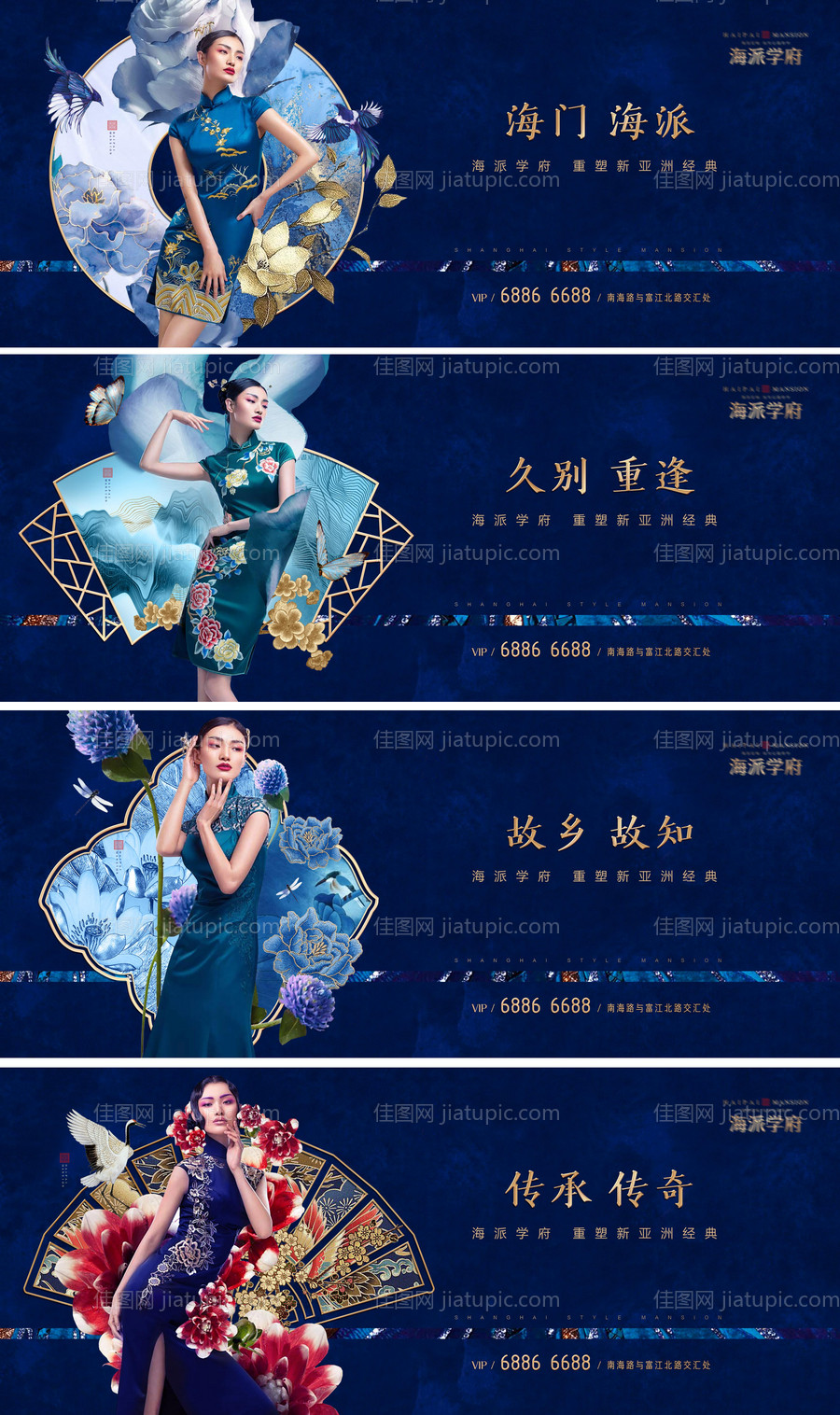 海派民国文化地产提案系列海报展板-源文件