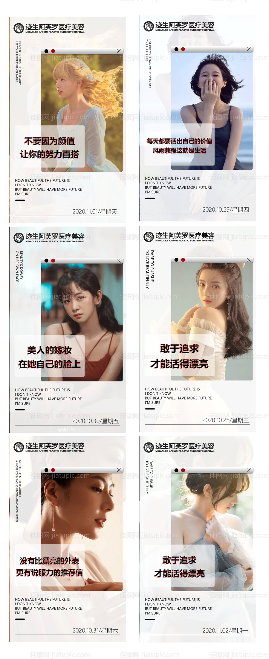 早安海报-源文件