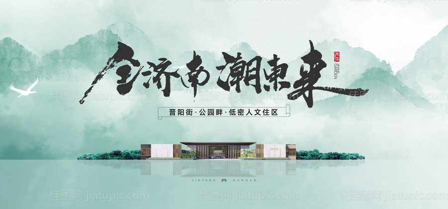 东方主视觉-源文件