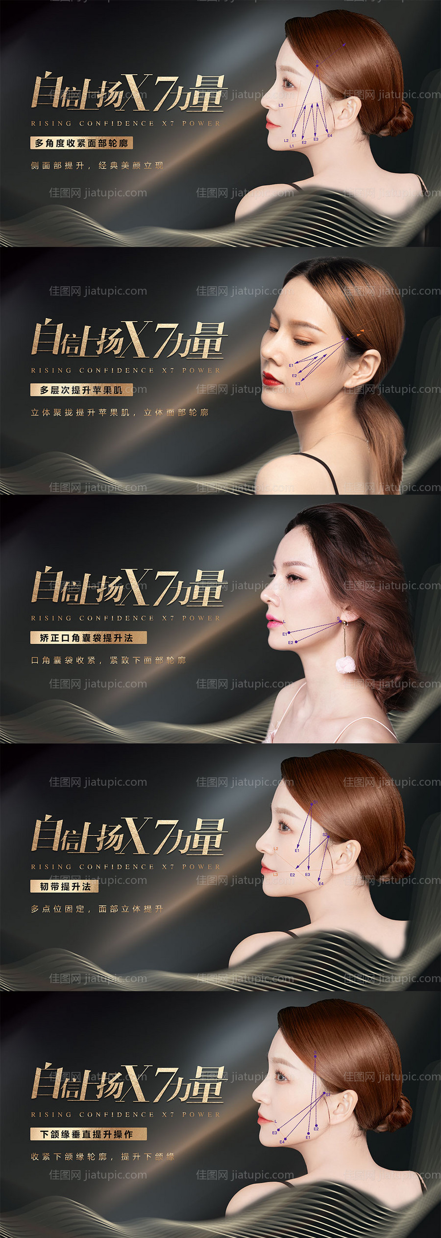 线雕抗衰-源文件