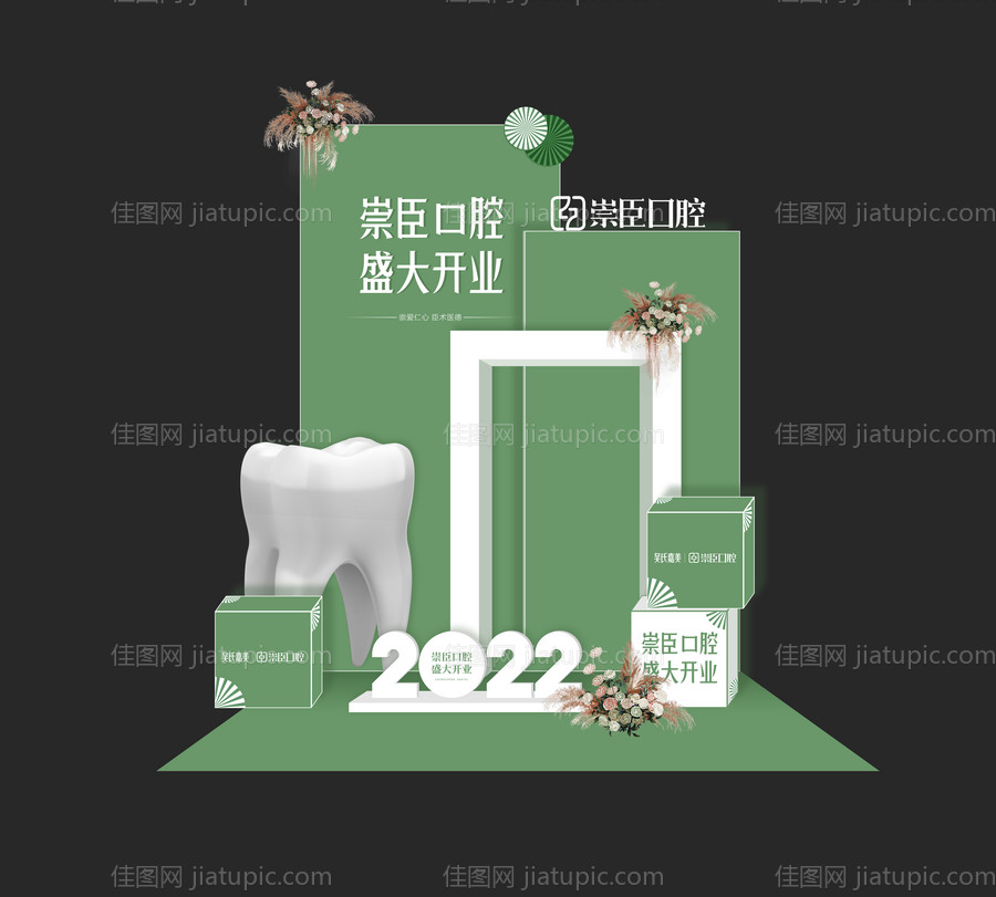 开业氛围装饰-源文件